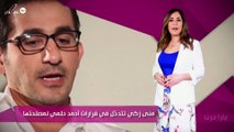 خاص – منى زكي تتدخّل في قرارات أحمد حلمي لمصلحتها