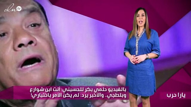 بالفيديو حلمي بكر للحسيني: أنت ابن شوارع وبلطجي.. والأخير يرد: لم يكن الأمر باختياري!