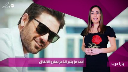 أحمد عز يثير الذعر بمترو الأنفاق