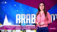 من هو متسابق Arabs Got Talent الذي صعدت نجوى كرم على المسرح لتحتضنه؟!