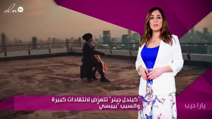 "كيندل جينر" تتعرّض لانتقادات كبيرة والسبب "بيبسي"