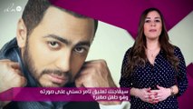 سيفاجئك تعليق تامر حسني على صورته وهو طفل صغير!!
