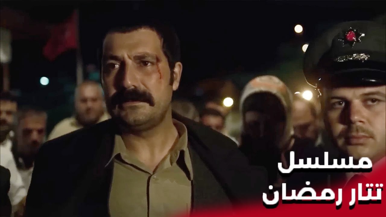 | مسلسل تتار رمضان | Tatar Ramazan | تتار رمضان...