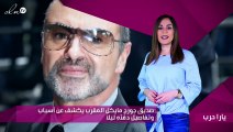 صديق جورج مايكل المقرّب يكشف عن أسباب وتفاصيل دفنّه ليلاً