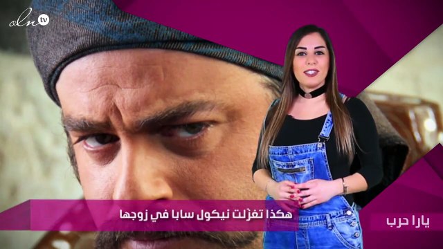 هكذا تغزّلت نيكول سابا في زوجها