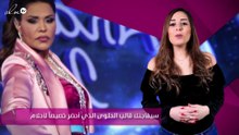 سيفاجئك قالب الحلوى الذي أحضر خصيصاً لأحلام