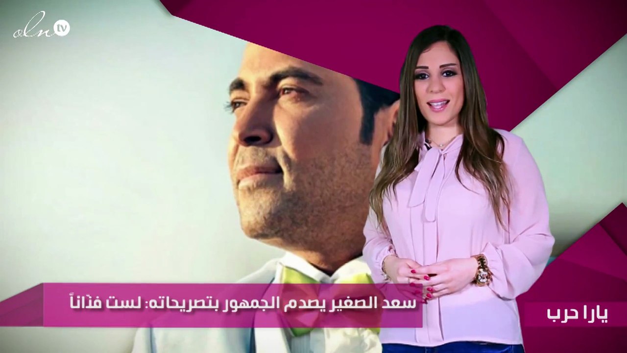 سعد الصغير يصدم الجمهور بتصريحاته: لست فنّاناً