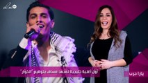 أوّل أغنية خليجية لمحمد عساف بتوقيع 