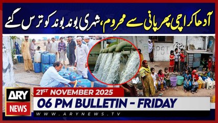 Water Supply Suspended Again in Karachi | ARY News 6 PM News Bulletin | 21th Nov 2025