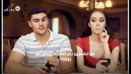 انتبهي! 6 صفات مشتركة تجمع بين الرجال الخائنين