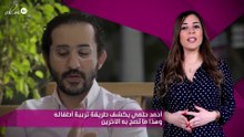 أحمد حلمي يكشف طريقة تربية أطفاله وهذا ما نصح به الآخرين