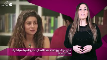مي عز الدين تهدّد هذا الفنّان على الهواء مباشرة.. هذا ما حدث