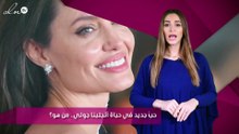 حبّ جديد في حياة أنجلينا جولي.. من هو؟