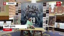 '120 बहादुर' देशभर में रिलीज, अभिनेत्री लक्ष्मी सुराणा ने फरहान अख्तर को लेकर कही ये बड़ी बात