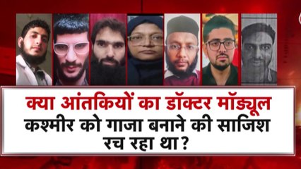 दिल्ली ब्लास्ट मामले में आतंकियों के खौफनाक प्लान का पर्दाफाश, देखें विशेष