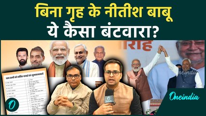 Bihar Cabinet: Nitish Kumar का Power Shift! BJP के खाते में बड़े मंत्रालय | Samrat Chaudhary