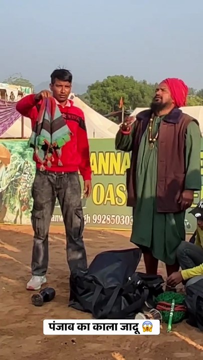 Zadugar ne zanwaro ko kiya gayab