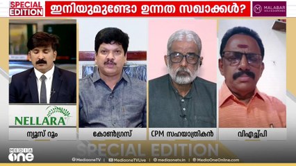 'അന്ന് നമ്മൾ വിചാരിച്ചു നിഷ്കളങ്കനാണ് വാസവനെന്ന്... എന്നാൽ നിഷ്കളങ്കനല്ല'