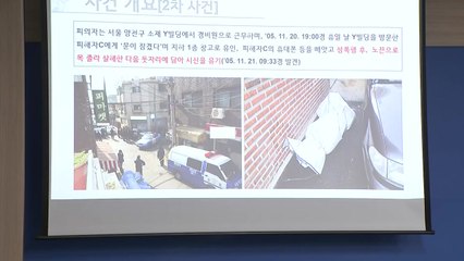'20년 장기미제' 신정동 연쇄살인범 특정..."10년 전 숨져" / YTN