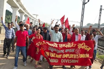 VIDEO: रेल प्रशासन की नीतियों के खिलाफ रेलकर्मियों का प्रदर्शन