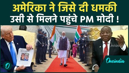 PM Modi G20 Summit: ट्रंप का बहिस्कार फिर भी Johannesburg पहुंच गए मोदी, Cyril Ramaphosa से नाराज