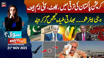 Sawal Yeh Hai || Maria Memon | 21st November 2025 - Complete Show