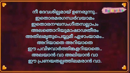 Ariyathe Ariyathe Karoke With Female Voice