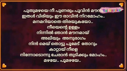 Arikil Pathiye Edanenjil Aaro Molum Karoke With Female Voice