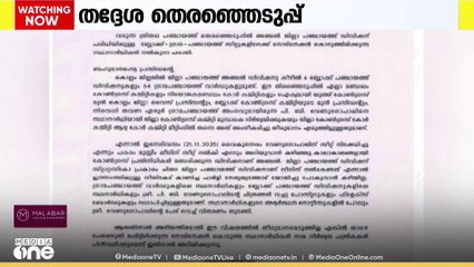 തദ്ദേശ തെരഞ്ഞെടുപ്പിൽ മുന്നണികൾക്ക് വെല്ലുവിളിയായി വിമതരുടെ സാന്നിധ്യം