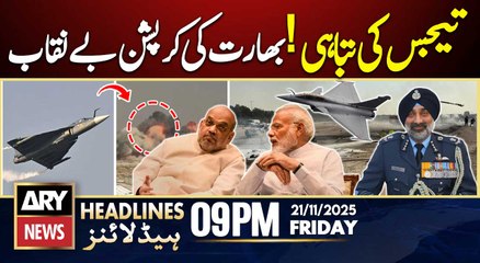 Tejas Jet Crash - Indian Defense Corruption Exposed || ARY News 9 PM Headlines | 21st Nov 2025