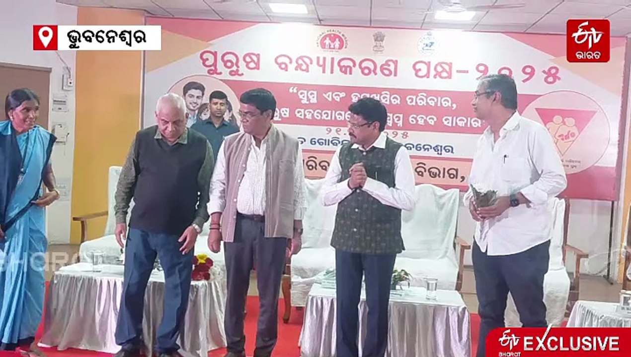 ବନ୍ଧ୍ୟାକରଣର ସାରଥି ଆଶା ଦିଦି; ସାଜିଛନ୍ତି ସ୍ୱାସ୍ଥ୍ୟ ବିଭାଗର ଭରସା, ବର୍ଷକ ଭିତରେ 25ରୁ ଅଧିକ ପୁରୁଷଙ୍କ ବନ୍ଧ୍ୟାକରଣ