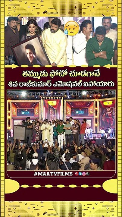 Shiva Rajkumar Can't Hold Back TEARS Over Puneeth Rajkumar's Photo at Akhanda 2 Trailer Launch!