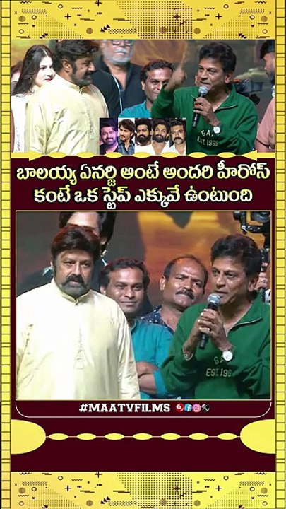Shiva Rajkumar Declares Balakrishna the King of Tollywood at Akhanda 2 Trailer Launch