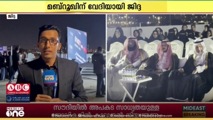 സൗദിയിൽ മീഡിയവൺ സംഘടിപ്പിക്കുന്ന മീഡിയവൺ മബ്റൂഖ് ഗൾഫ് ടോപ്പേഴ്സിന് ജിദ്ദയിൽ തുടക്കമായി
