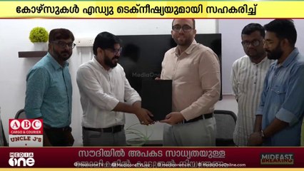 ഡാറ്റാസയൻസിലും ആർട്ടിഫിഷ്യൽ ഇൻ്റലിജൻസിലും പുതിയ കോഴ്സുകളുമായി മീഡിയവൺ അക്കാദമി