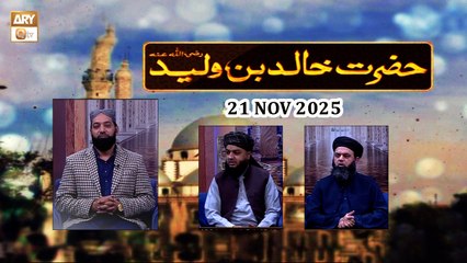 Hazrat Khalid Bin Waleed RA | Talk Show | 21 Nov 2025 | ARY Qtv
