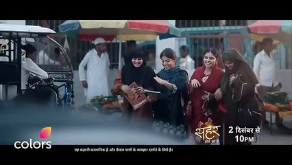 Meet Kausar And Seher _ Seher Hone Ko Hai  trailer new Indian  drama  2025