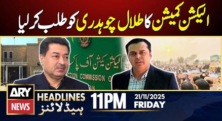 ECP issues notice to Talal Chaudhry || ARY News 11 PM Headlines | 21st Nov 2025
