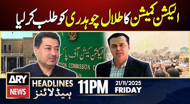 ECP issues notice to Talal Chaudhry || ARY News 11 PM Headlines | 21st Nov 2025
