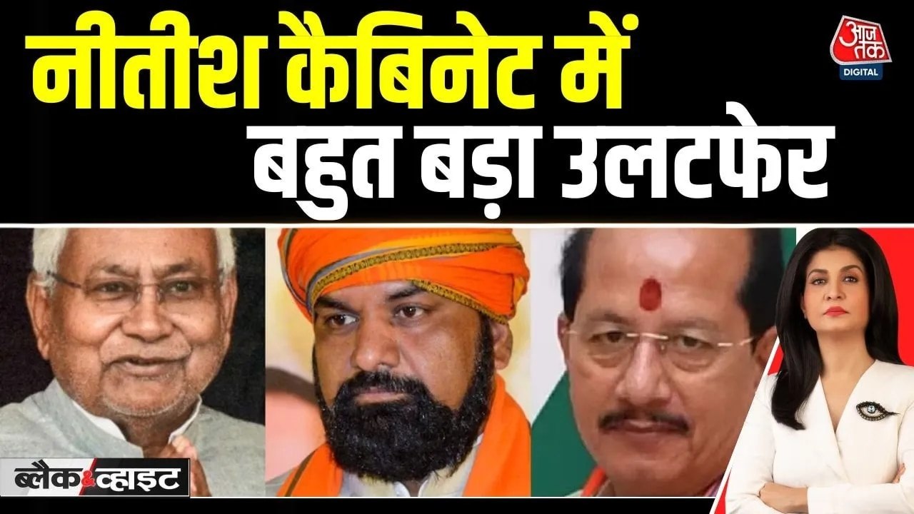 20 साल बाद बिहार में बड़ा बदलाव, नीतीश की जगह सम्राट चौधरी संभालेंगे गृह विभाग