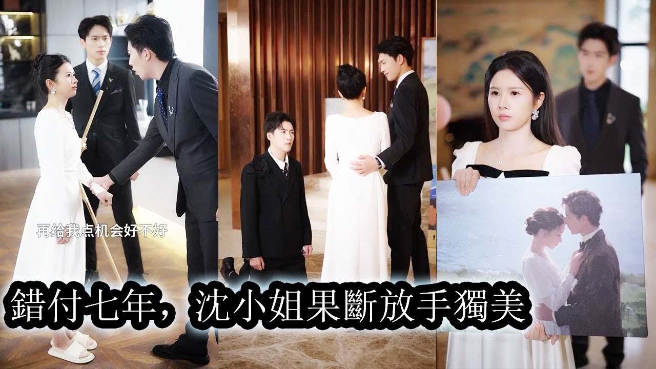 She loved him with all her heart for seven years, only for him to propose to another woman