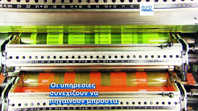 Οι πιέσεις στο κόστος «φρενάρουν» την ανάκαμψη της ευρωζώνης παρά τη σταθερή ανάπτυξη τον Νοέμβριο