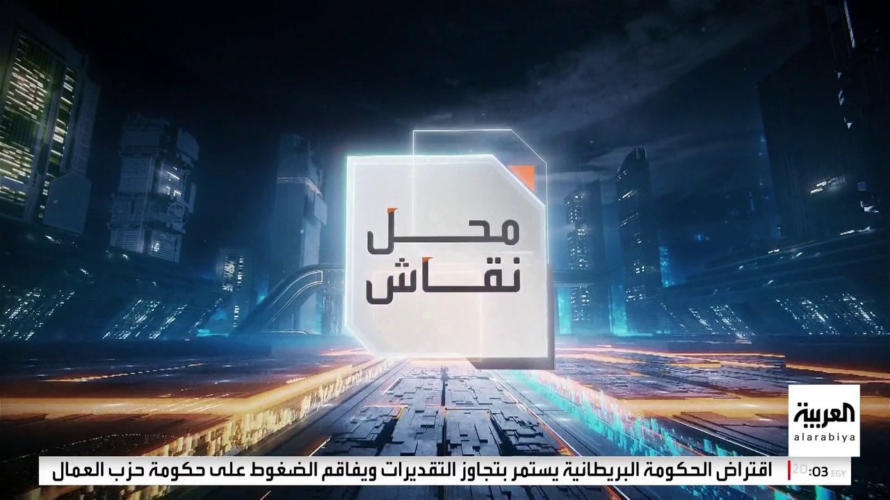 محل نقاش | هل يؤدي قرار مجلس الأمن إلى استقرار غزة ؟