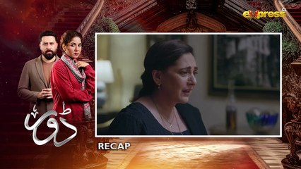 Dorr Episode 30   Haroon Shahid & Areej Mohyudin   Express TV