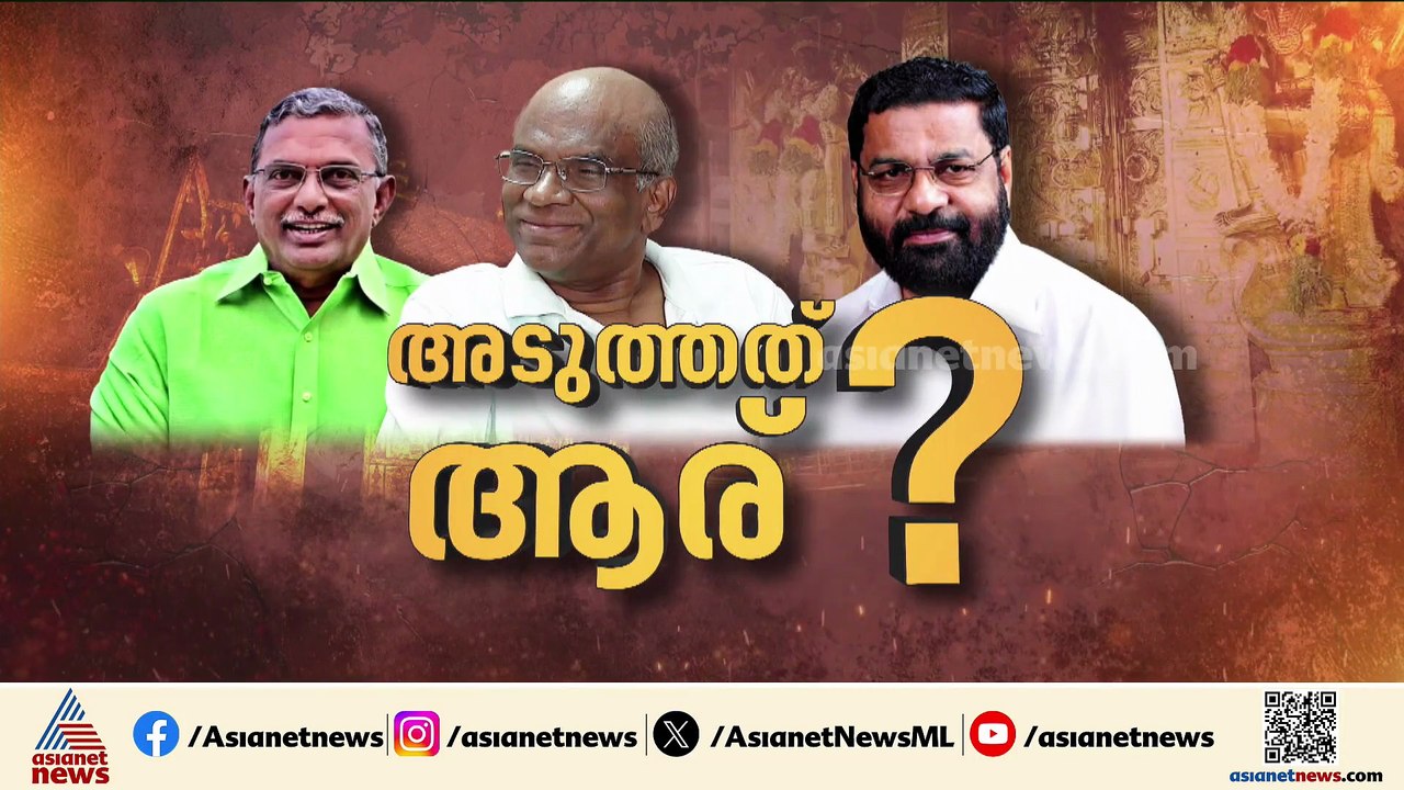 ശബരിമല സ്വർണ്ണക്കൊള്ള; അന്വേഷണത്തിൻ്റെ അടുത്ത ഘ...