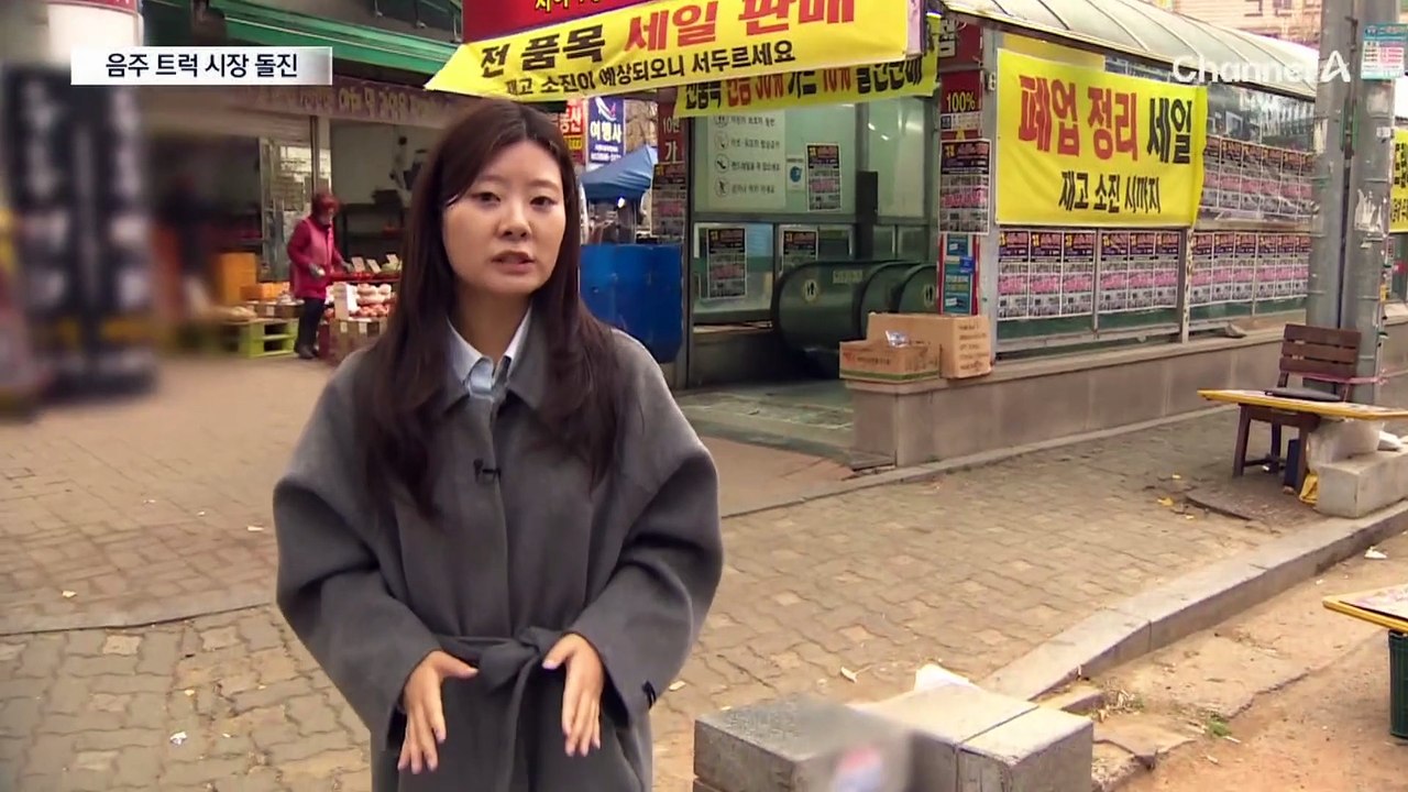 또 전통시장 트럭 돌진…80대 여성 부상