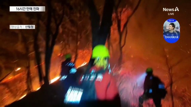 안성 골판지 공장서 큰불…근로자 1명 숨져