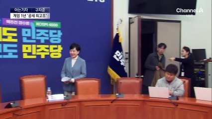 [아는기자]민주, 엇박자 논란…또 대통령 순방 중에?