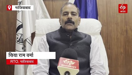 निजी वाहनों का कमर्शियल इस्तेमाल बंद: गाजियाबाद में परिवहन विभाग का विशेष अभियान शुरू