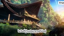 อนิเมะจีน แผนลับปรมาจารย์! ส่งศิษย์ 2 คนไปตาย หรือไปครองโลก?! | สปอยล์อนิเมะ